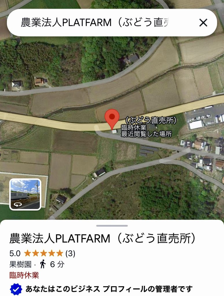 Googlemapでも休業に変更